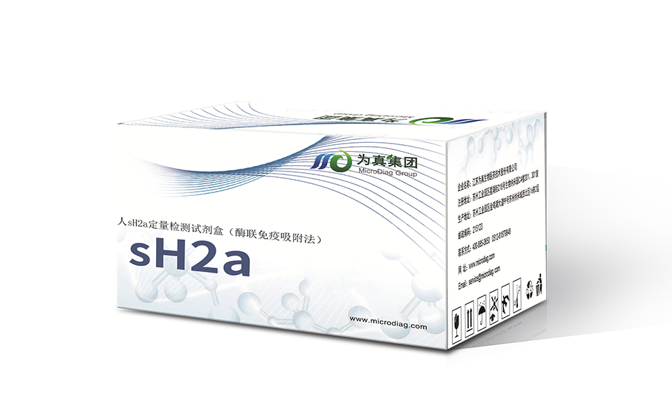 sH2a，肝損預(yù)警標(biāo)志物